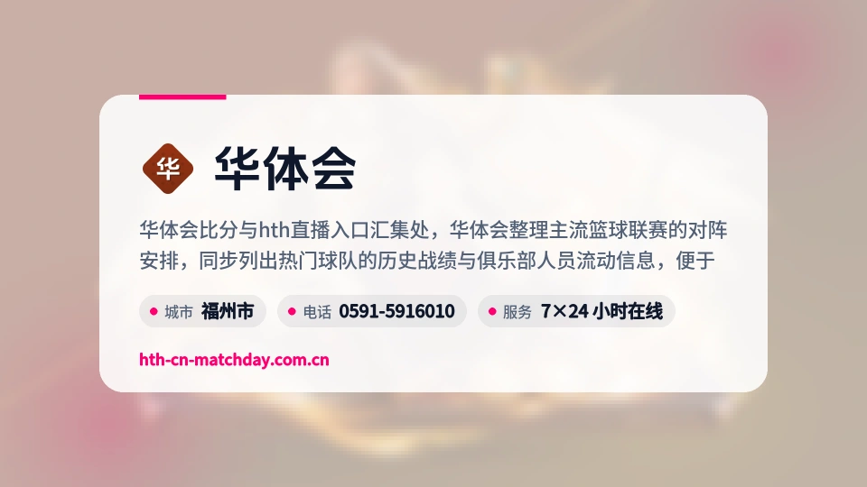 探索华体会
